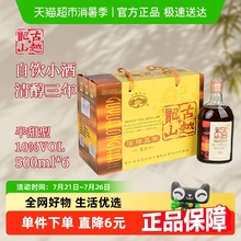 古越龙山绍兴黄酒清醇三年绍兴酒3年花雕酒整箱装口粮酒