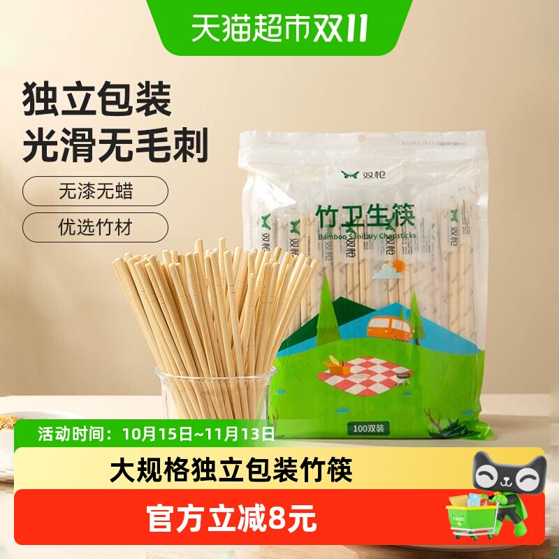 双枪一次性筷子外卖专用商用家用便宜独立装餐具食品级天然竹筷