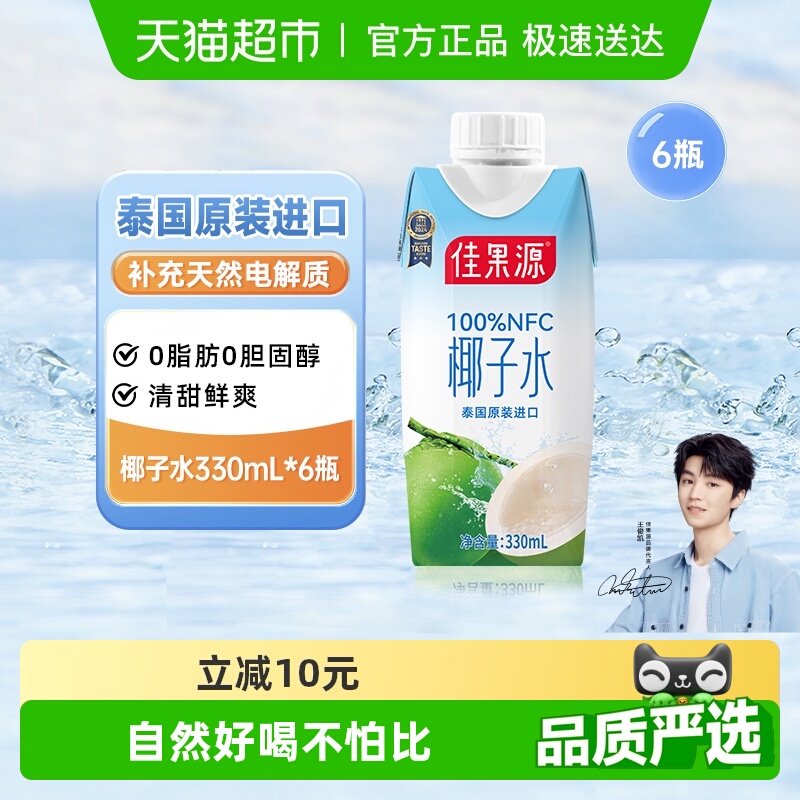 ѹԴ100%֭Ҭˮ330ml*6ƿ