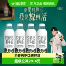 4瓶营养奶 悦鲜活原生高钙低温鲜牛奶950ml 下拉详情页领优惠
