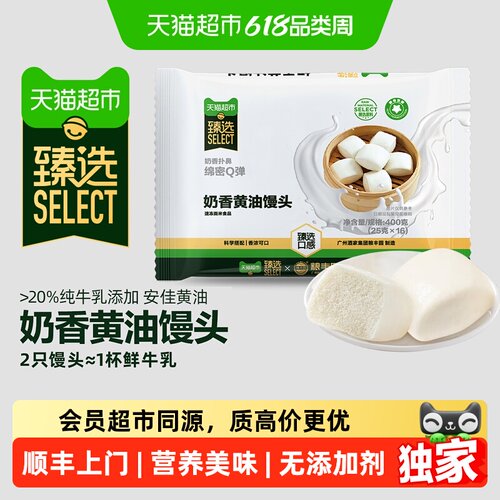 猫超臻选粮丰园安佳黄油奶香馒头