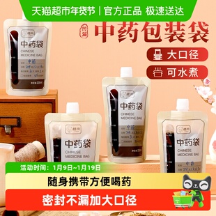 包邮中药袋包装袋液体吸嘴袋子一次性汤药分装袋可加热密封袋楼尚