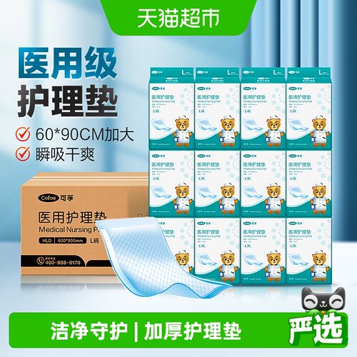 可孚护理垫L码*12包*1箱