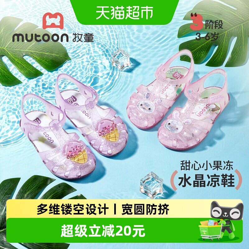 牧童女童冰淇淋凉鞋快速沥干图片