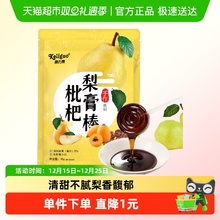 棵力果枇杷秋梨膏手工无添加健康清凉润喉糖果儿童零食棒棒糖
