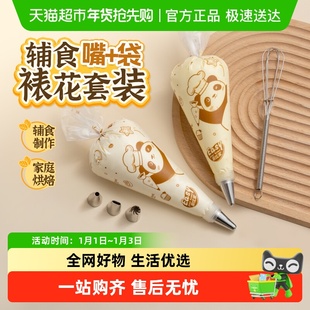 易优家裱花袋婴儿辅食食品级溶豆一次性奶油烘焙裱花袋和裱花嘴