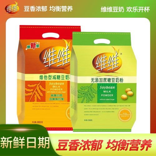 维维豆奶粉760g减糖豆奶粉800g豆奶豆浆粉营养速溶代早餐
