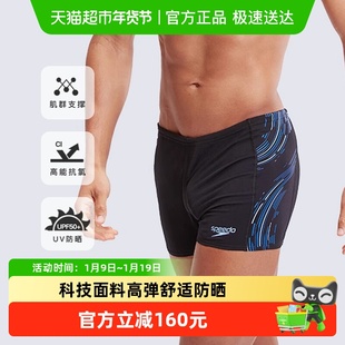 Speedo速比涛泳裤专业训练防尴尬男士平角抗氯速干游泳裤男