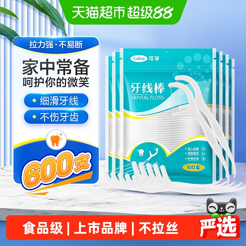 可孚细滑一次性牙线棒100支×6袋图片