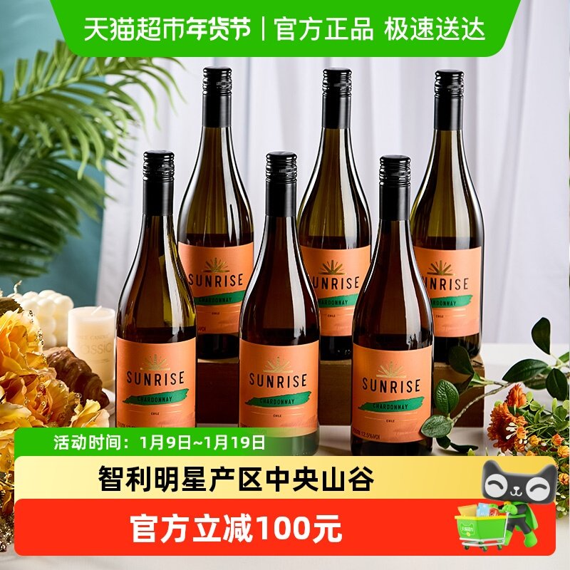 干露旭日霞多丽白葡萄酒智利进口白葡萄酒750ml*6瓶