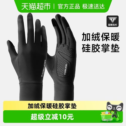 塔斯队长跑步手套户外骑行马拉松