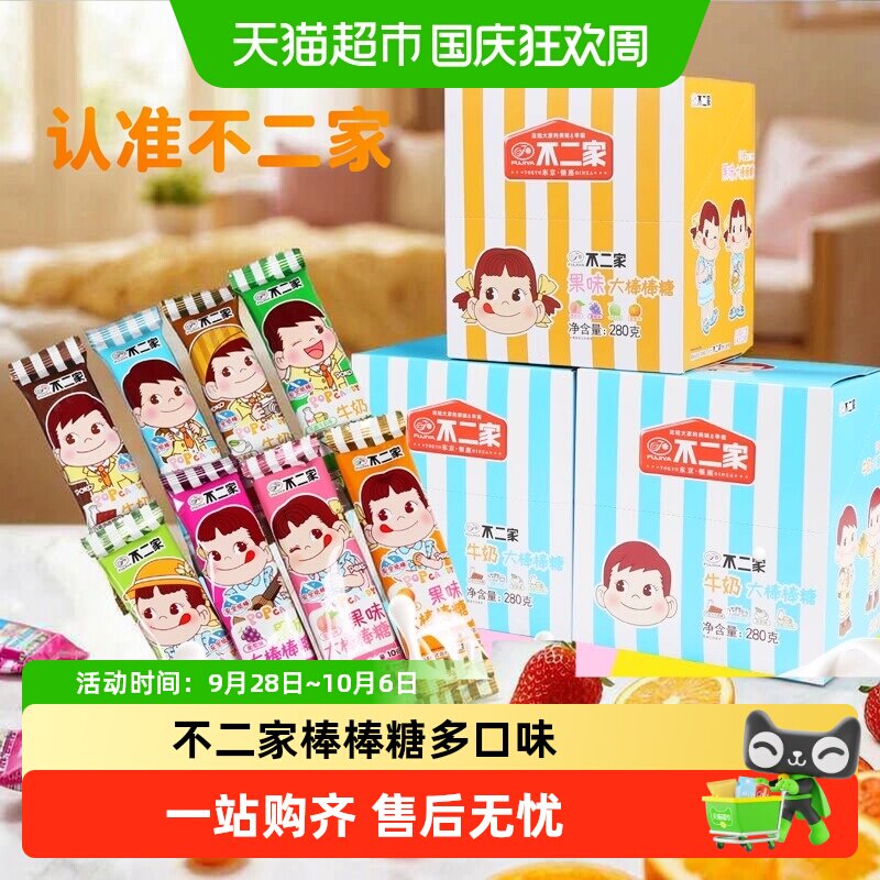 不二家棒棒糖水果味牛奶味混合硬糖儿童零食网红爆款喜糖零食