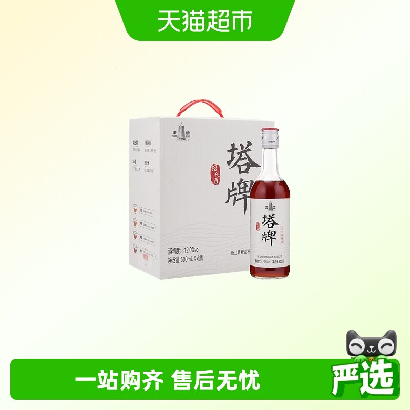 塔牌善酿黄酒500ml*6瓶整箱装手工冬酿糯米半甜黄酒绍兴产花雕酒
