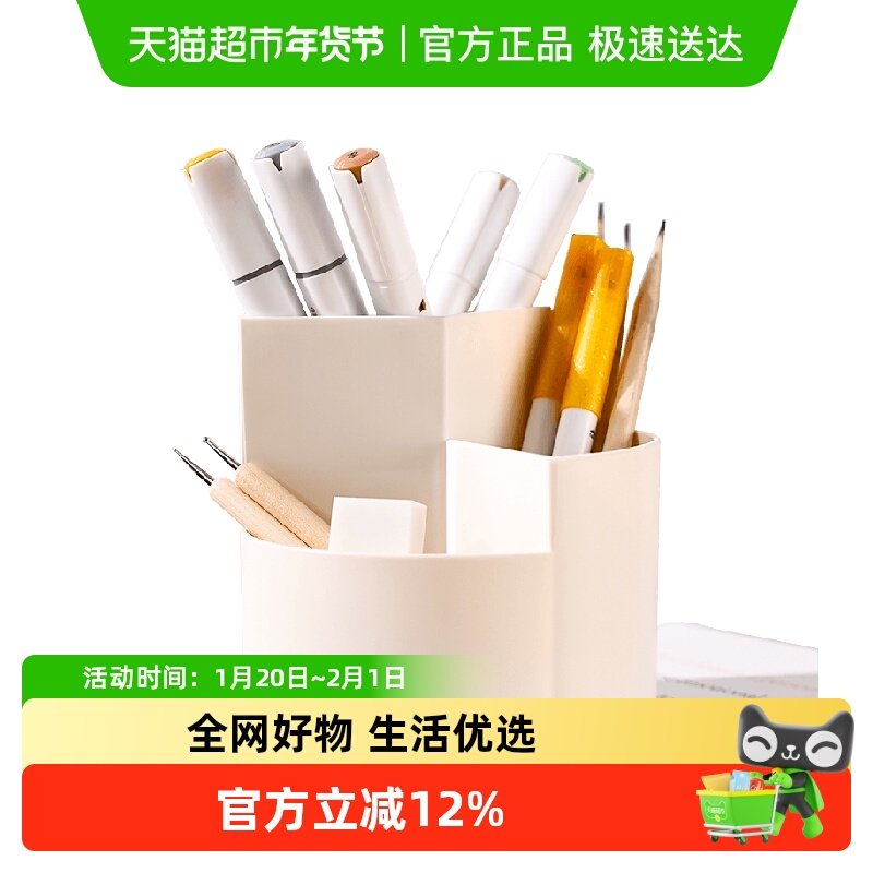 宅小仙学生笔筒旋转笔筒阶梯笔筒大容量收纳盒小学生书桌笔桶男孩,文具电教/文化用品/商务用品,笔筒,淘宝优惠券,粉丝福利购,淘宝优惠卷