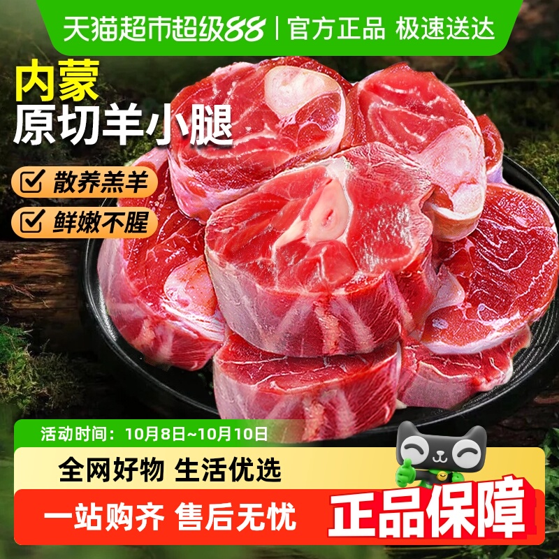 羊小腿羊肉新鲜原切羊腱子切块内蒙古羔羊腿腱子火锅生鲜冷冻