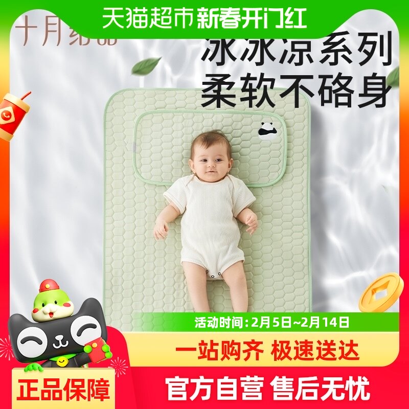 十月结晶婴儿硅胶凉席幼儿园专用夏季宝宝午睡儿童幼儿园席子