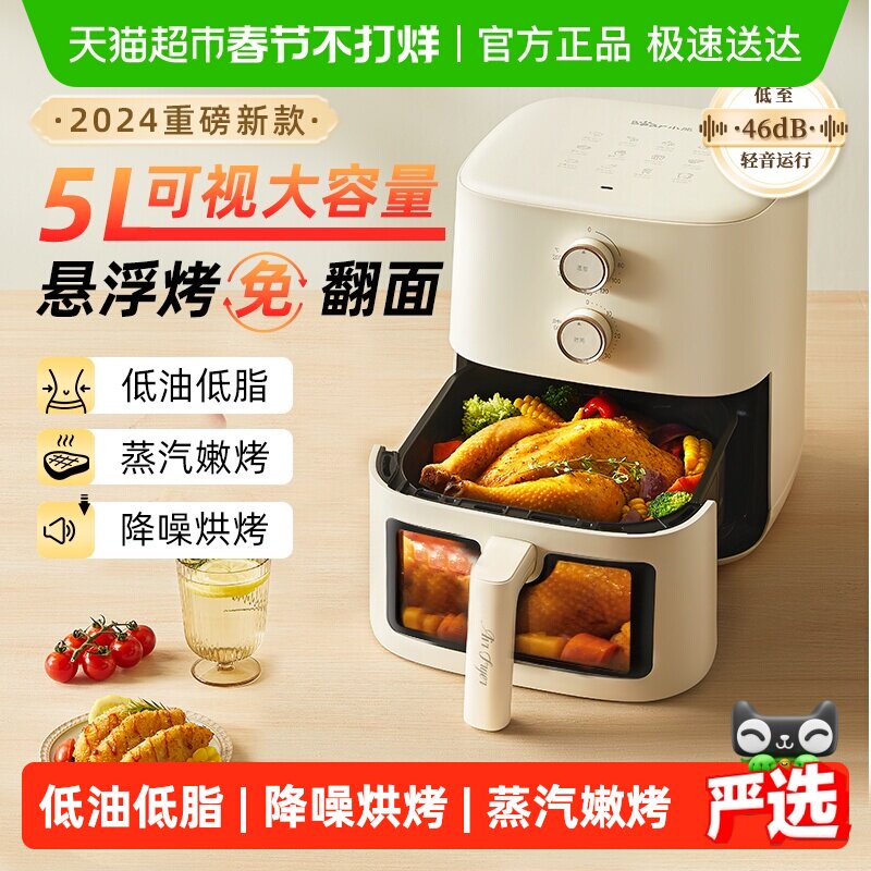 小熊空气炸锅家用可视新款智能免翻面多功能空气电炸锅无油炸烤箱