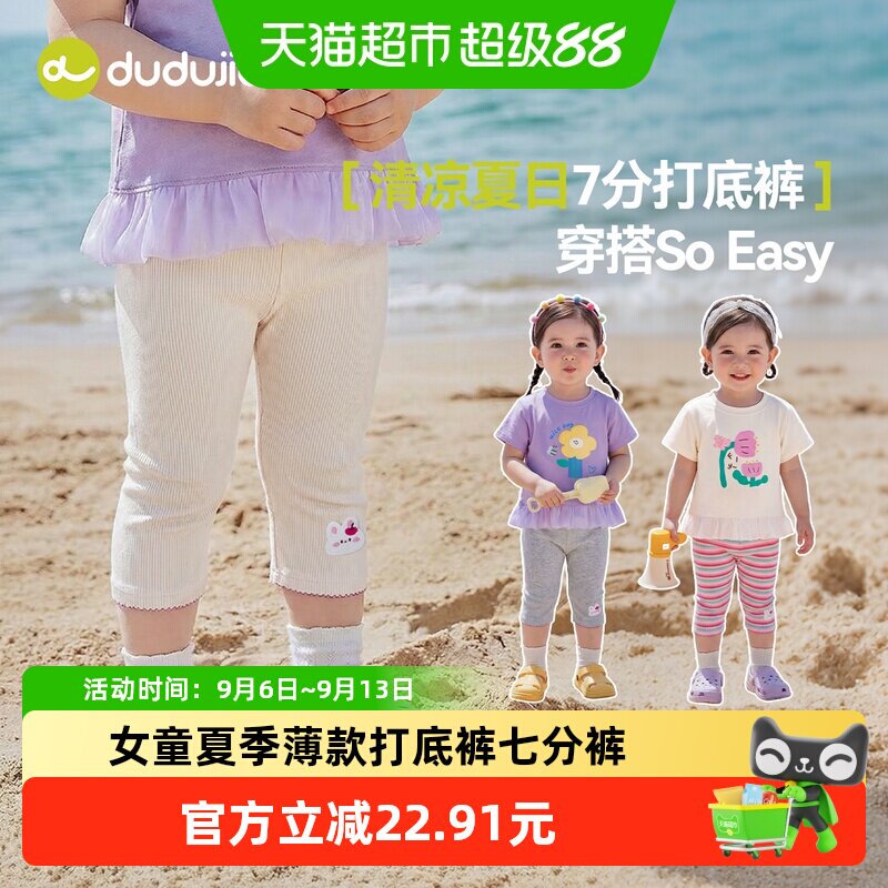 嘟嘟女童夏季薄款打底裤七分裤图片