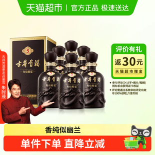 古井贡酒年份原浆古5-50度500ml*6瓶整箱浓香白酒自营