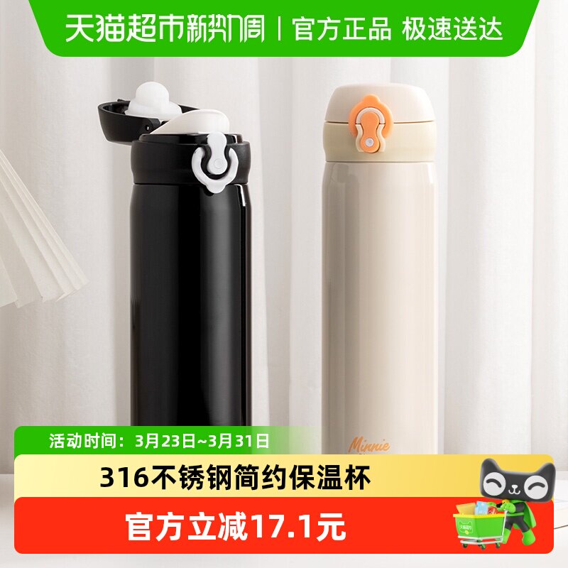 迪士尼简约学生用保温杯男孩轻便高颜值直饮杯女生316不锈钢水杯