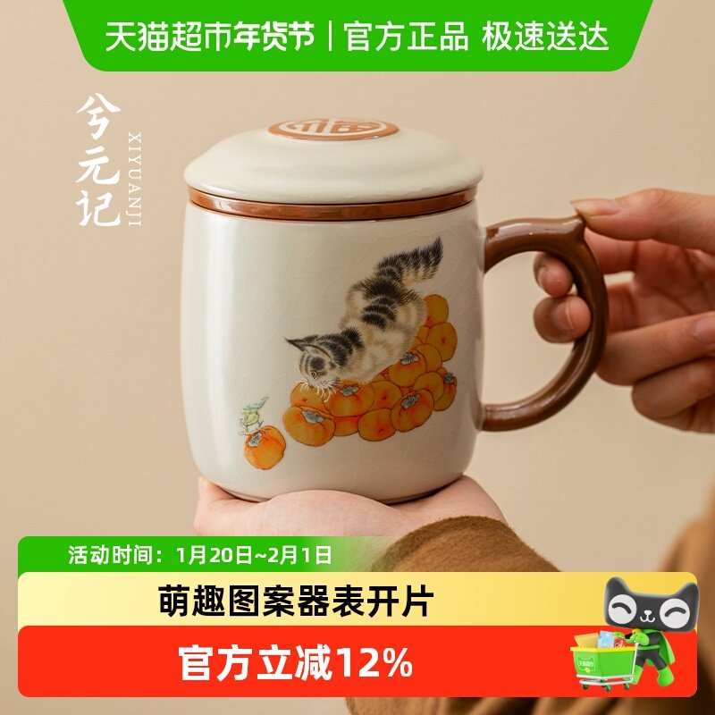 兮元记汝窑陶瓷茶杯办公杯家用杯子茶水分离杯功夫茶具带盖马克杯,餐饮具,茶杯,淘宝优惠券,粉丝福利购,淘宝优惠卷