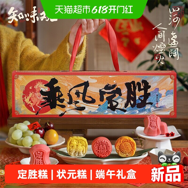知味观月饼酥香脆口糕点