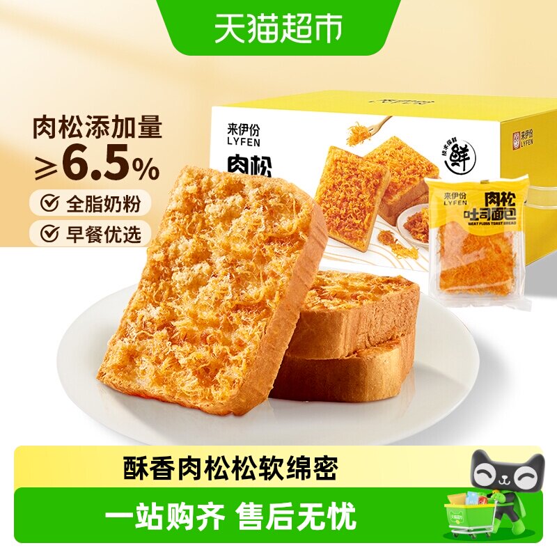 来伊份肉松吐司可盐可甜有颜有料图片
