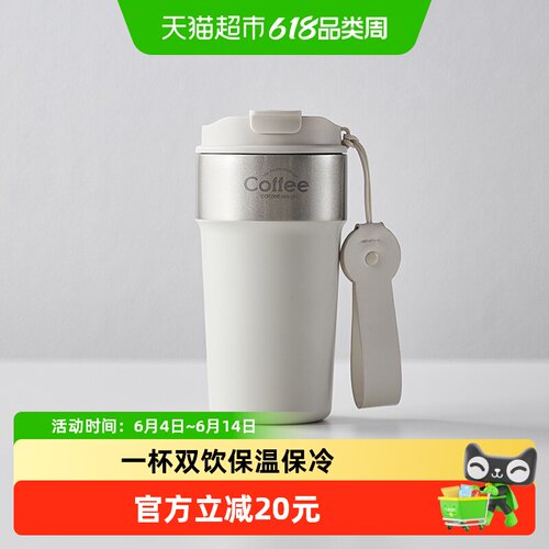 卡罗特简约便携保温杯咖啡杯