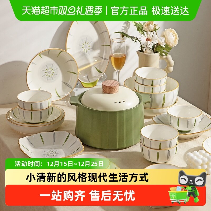 摩登主妇青木釉下彩餐具套装