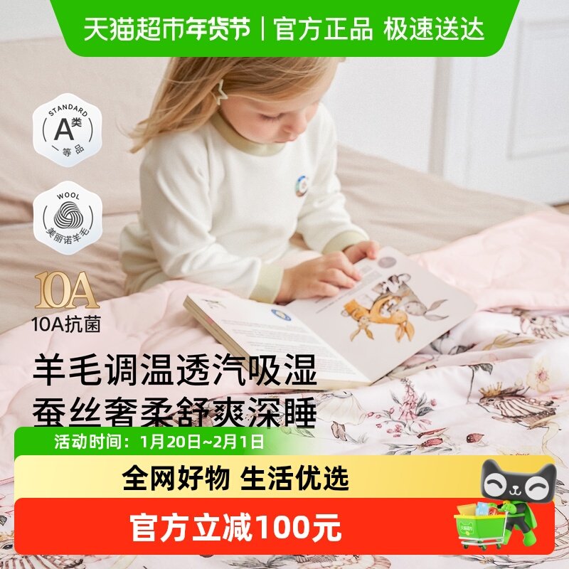 嫚熙幸运鹅羊毛蚕丝被婴儿被子幼儿园盖被儿童专用小被眠羊安睡,婴童用品,被子/被芯,淘宝优惠券,粉丝福利购,淘宝优惠卷