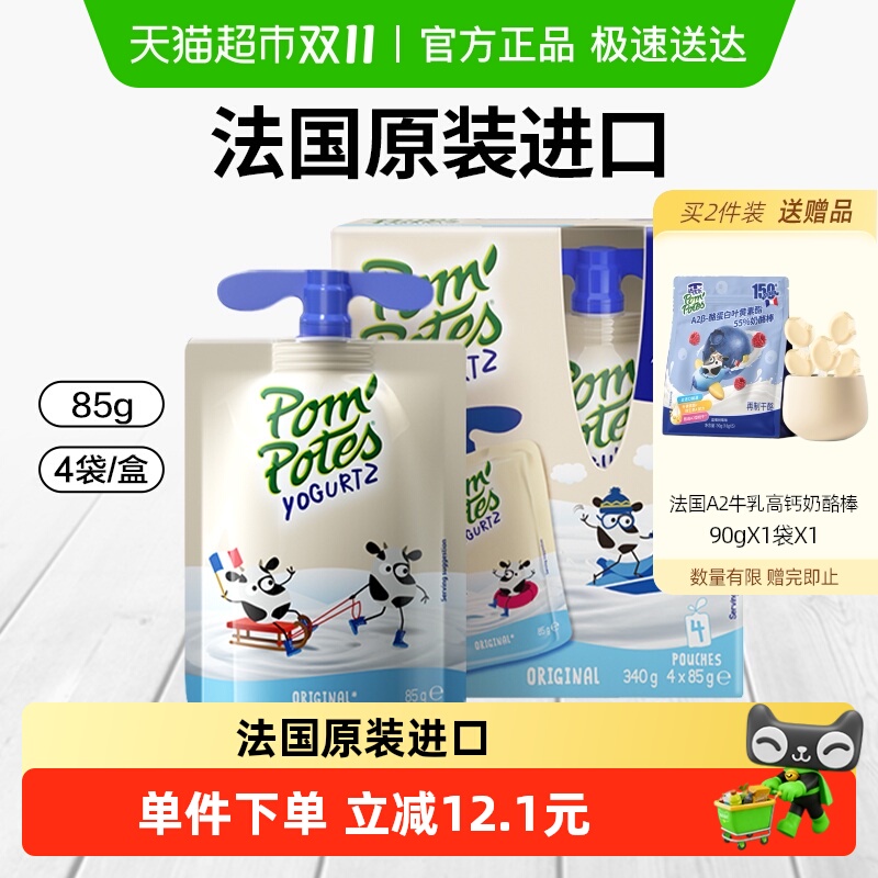 下拉详情享福利丨法优乐法国原装进口儿童常温酸奶小孩零食非果泥