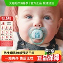 飞利浦新安怡安抚奶嘴0到6个月以上新婴幼儿防胀气防龅牙宝宝奶嘴