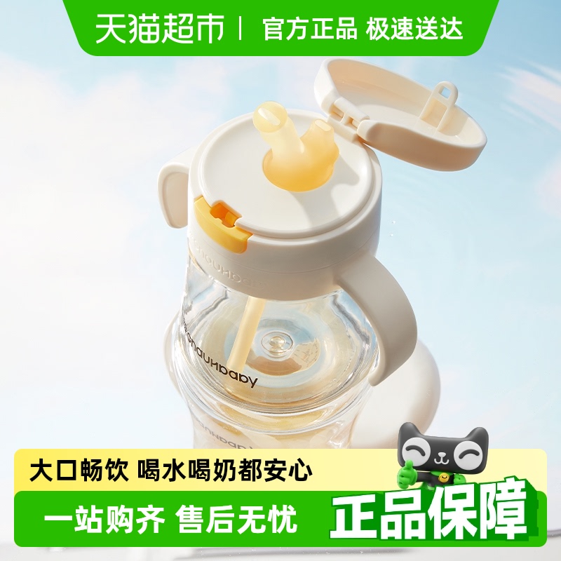 皇宠儿童牛奶杯一岁以上宝宝水杯学饮弹盖吸管杯直饮奶瓶直饮杯