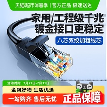 绿联网线家用宿舍千兆超六类6五5连接线电脑宽带路由器网络成品扁