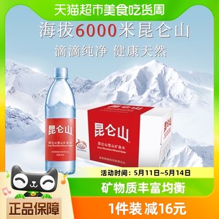 昆仑山饮用天然矿泉水高端雪山水550mlx18瓶弱碱性品质好水整箱