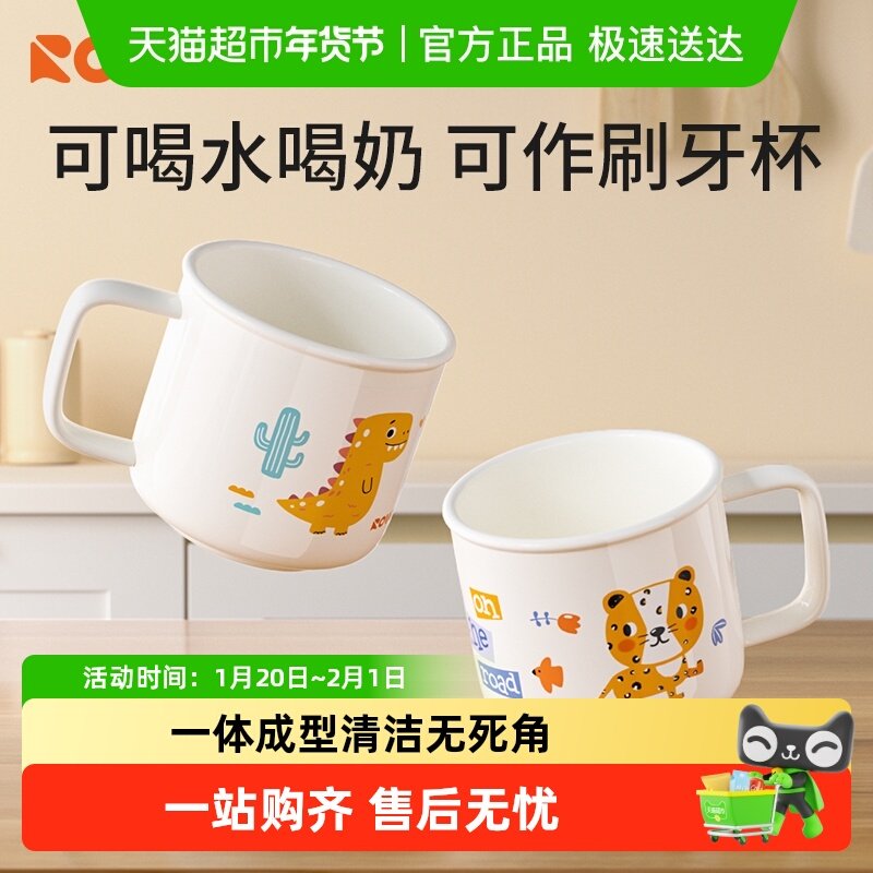 日康儿童水杯牛奶杯婴儿宝宝幼儿园喝水训练果汁杯子家用刷牙杯,婴童用品,儿童水杯,淘宝优惠券,粉丝福利购,淘宝优惠卷