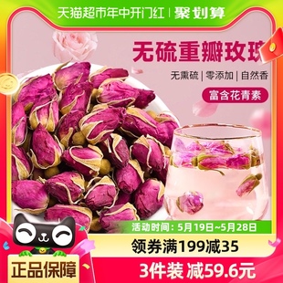 南京同仁堂玫瑰花茶干玫瑰养生茶平阴金边食用大朵重瓣玫瑰花60g