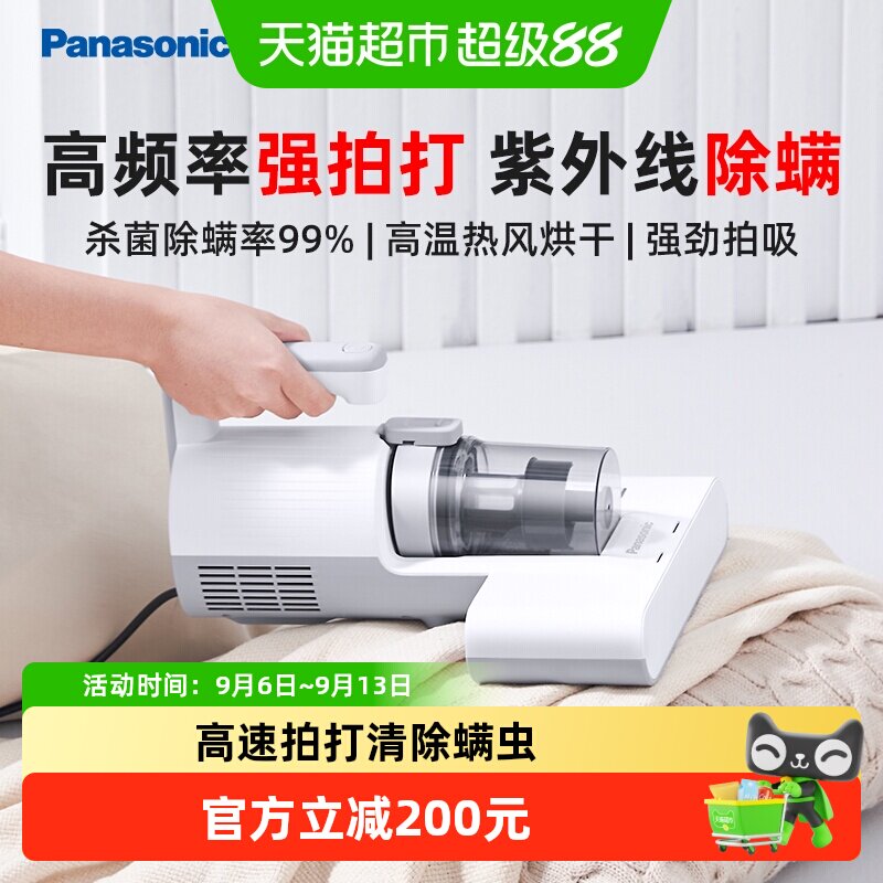 松下除螨仪新款床上家用小型紫外线杀菌机吸尘器DC10W