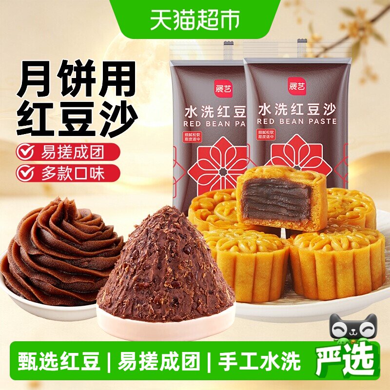 展艺江南特色红豆沙馅料清甜不腻图片