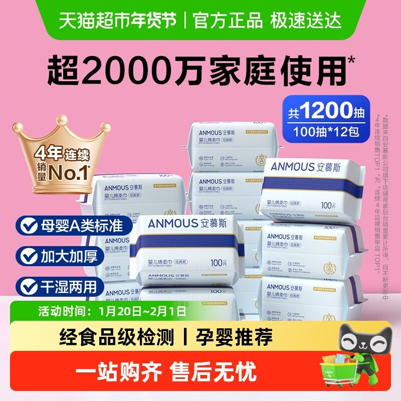 【下拉详情享优惠】安慕斯婴儿专用绵柔巾洗脸巾手口非湿纸棉柔巾,淘宝优惠券,粉丝福利购,淘宝优惠卷