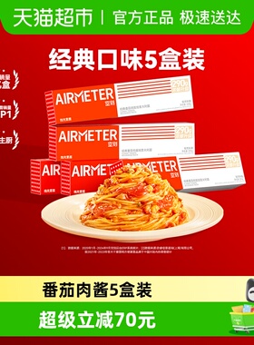 空刻意大利面番茄肉酱290g*5盒意大利面套装（5盒）