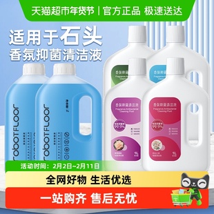 适用于石头G30/P20PROUltra扫地机器人清洁液清洗剂A30洗地机配件