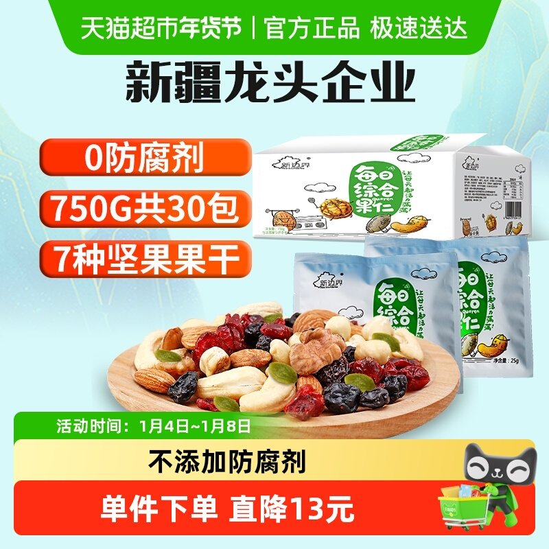�±߽�ÿ�ռ��750g����и���ʳ��ϼ��30С��װ����ɹ������ 49.9Ԫ