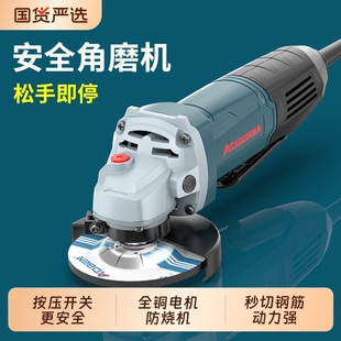 切割抛光打磨电动砂轮机 奥奔AT3104X安全开关角磨机多功能手持式