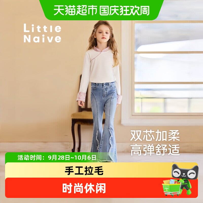LittleNaive女童毛须弹力牛仔裤