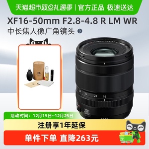 Fujifilm/富士 XF16-50mm F2.8-4.8 R LM WR 中长焦人像广角镜头