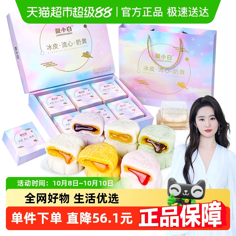 冰皮月饼礼盒装2025新款中秋节送礼品流心奶黄水果多口味高档礼盒