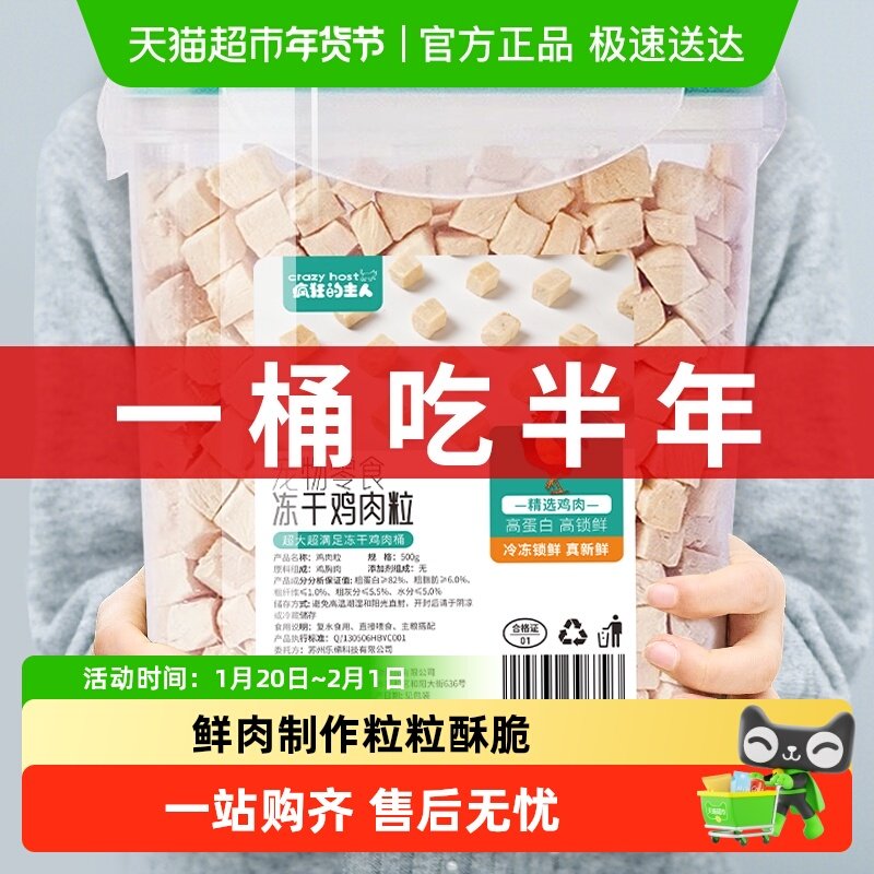 猫狗零食冻干鸡肉粒鸡胸肉冻干桶增肥营养发腮猫粮猫咪零食,宠物/宠物食品及用品,猫冻干零食,淘宝优惠券,粉丝福利购,淘宝优惠卷