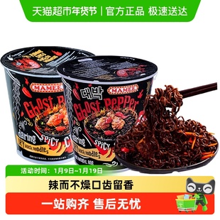 马来西亚妈咪正宗鸡肉味爆辣特辣死神芝士鬼椒面火鸡干拌面泡杯面