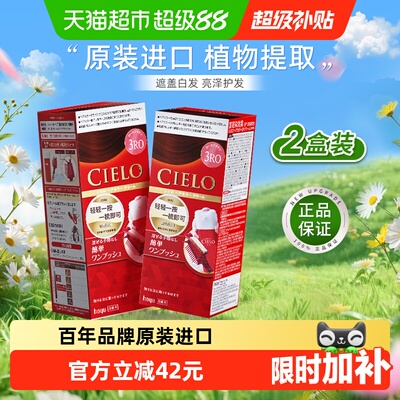 宣若进口遮白发染发剂免漂